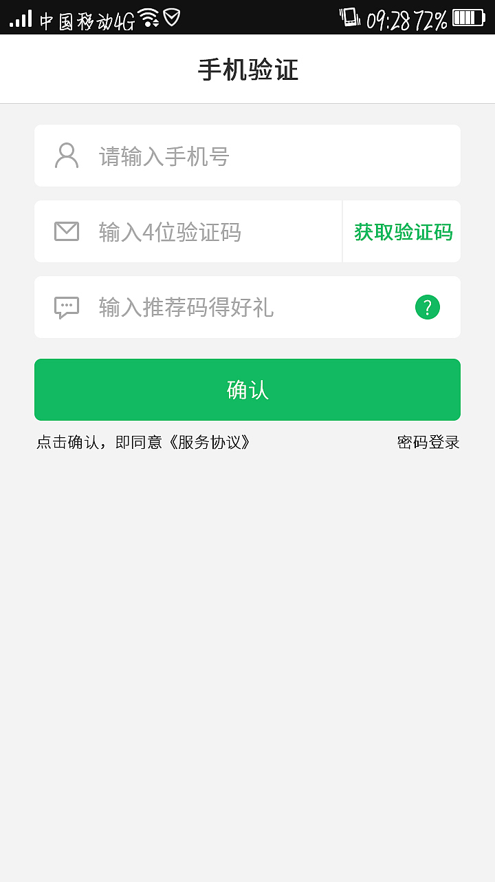 I家教 APP(Android 端)