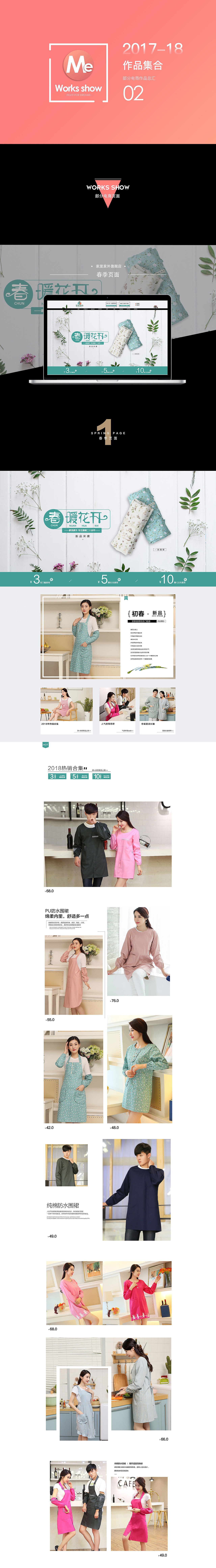 作品集-电商（图ZMTMxMTE5NjEy） - 电商 - 站酷设计师静静758原创素材 - 站酷ZCOOL