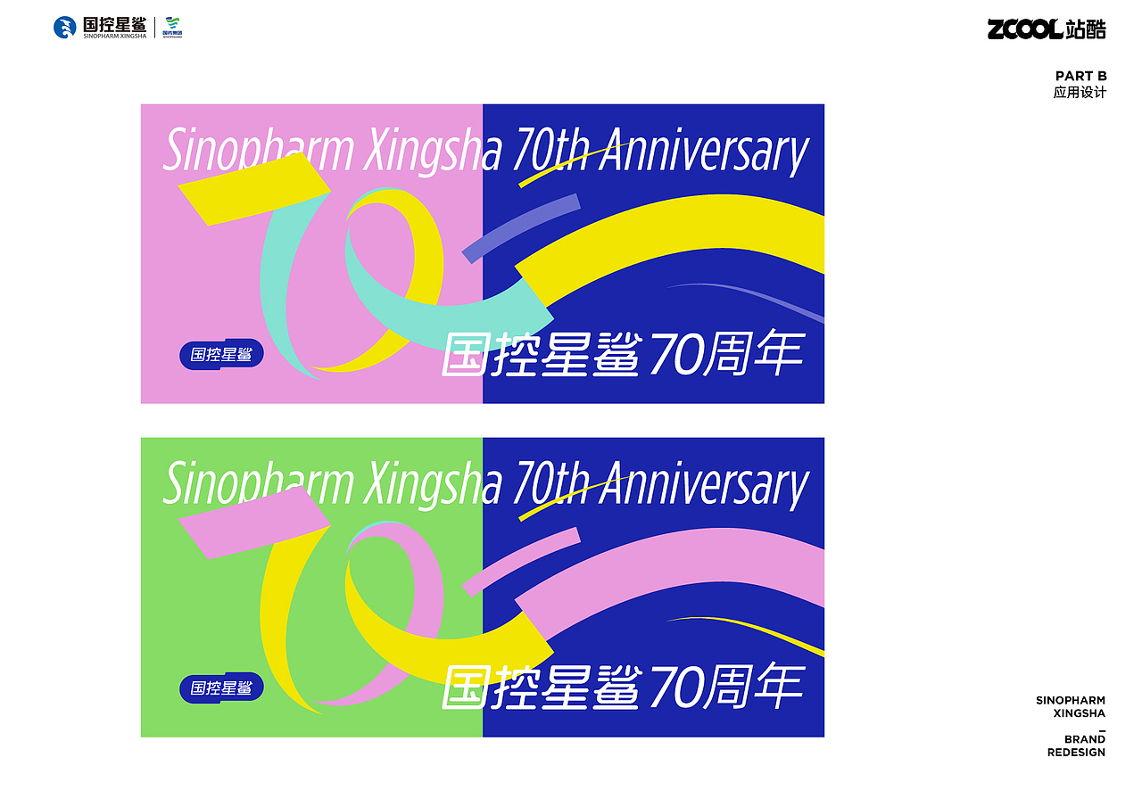 未来胶囊，国控星鲨标志设计（图ZMjk2NzcxNDcy） - Logo - 站酷设计师老朱摄影原创素材 - 站酷ZCOOL