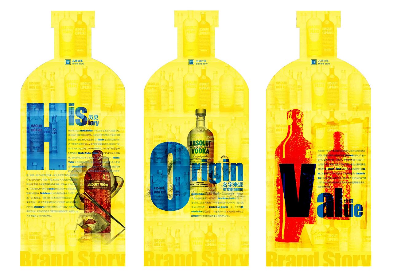 伏特加画册 异形设计|平面|书籍/画册|格格茶部落 - 原创作品 - 站酷