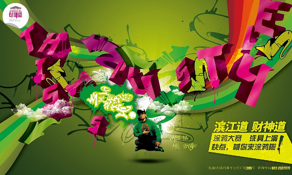 各种无奈的被客户逼出来的稿子 我不是很喜欢 不过好在以用于商业 档次不高多包涵（图ZNTU1MDQw） - 海报 - 站酷设计师cxjmylove原创素材 - 站酷ZCOOL