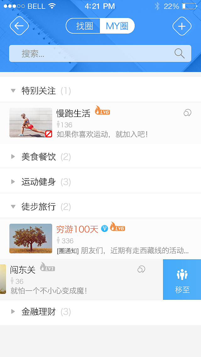 唯圈（图ZMzIwOTk2NTI=） - APP界面 - 站酷设计师Monisuv_Wong原创素材 - 站酷ZCOOL