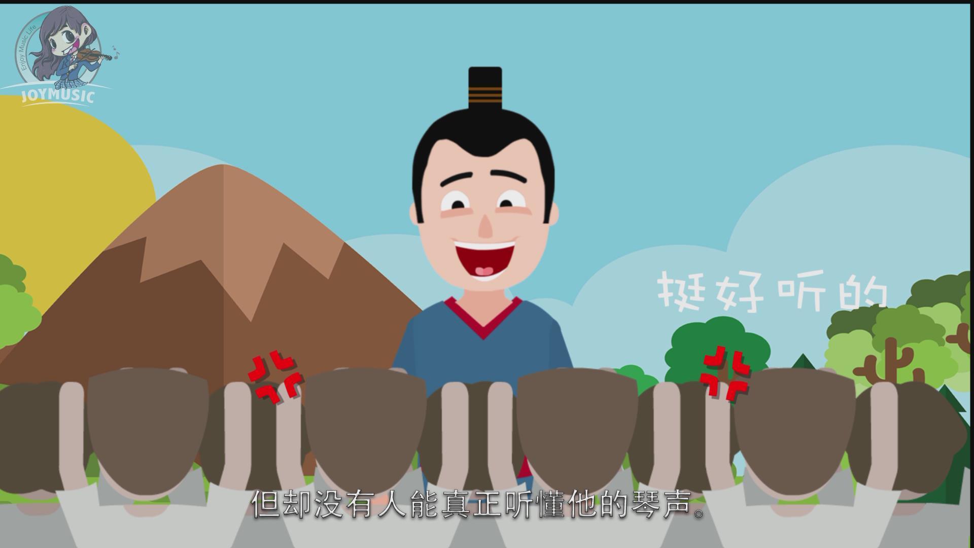 俞伯牙和钟子期"知音"的由来