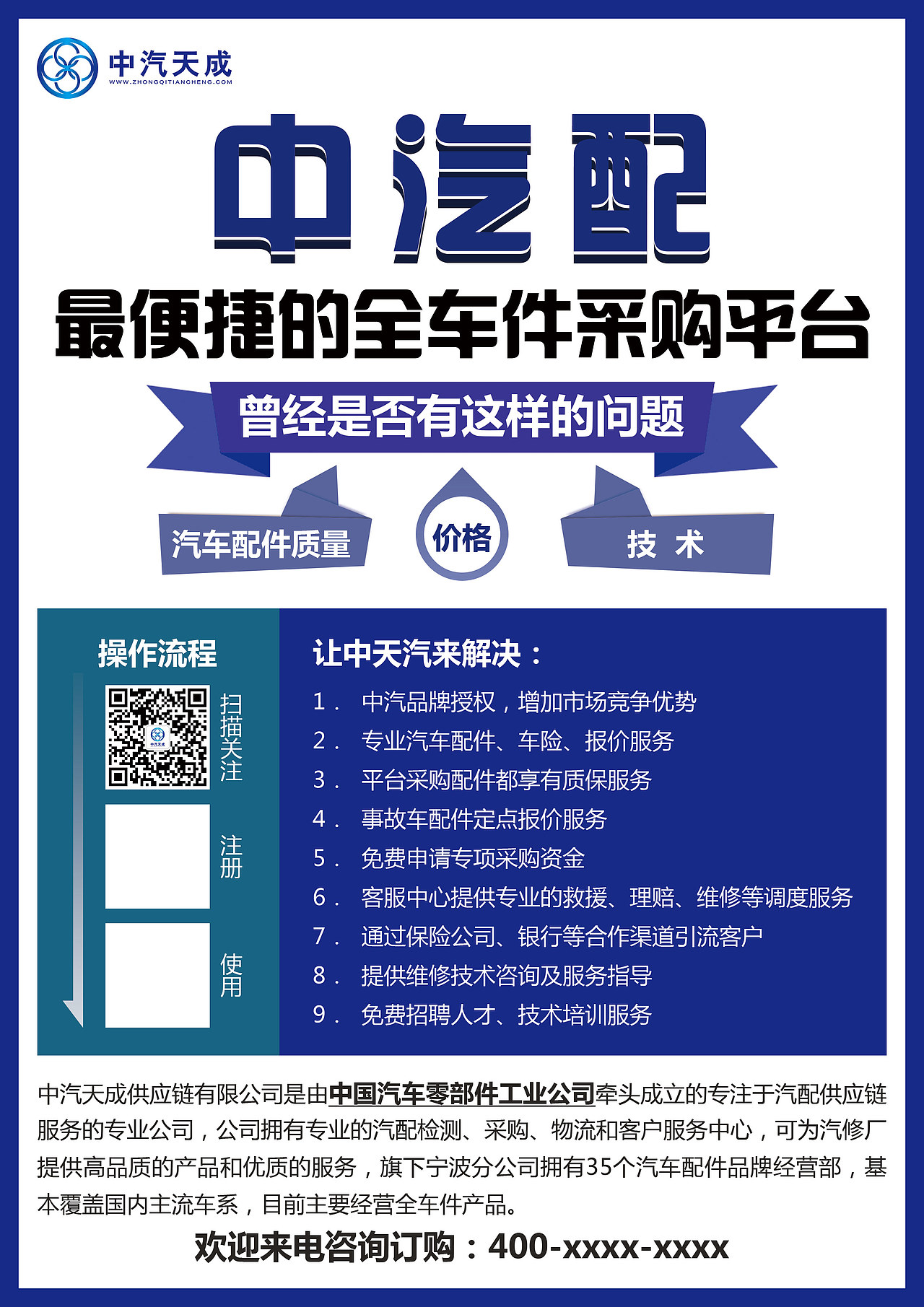 宣传单页（图ZMTI2ODI2NjA4） - 海报 - 站酷设计师纯洁美_青柠原创素材 - 站酷ZCOOL