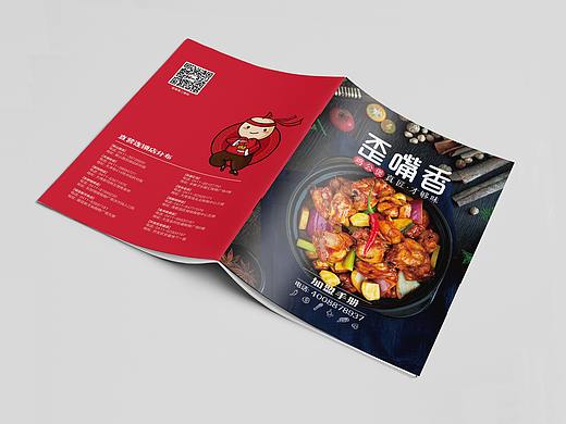 歪嘴香鸡公煲招商手册