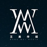 王美传媒的头像