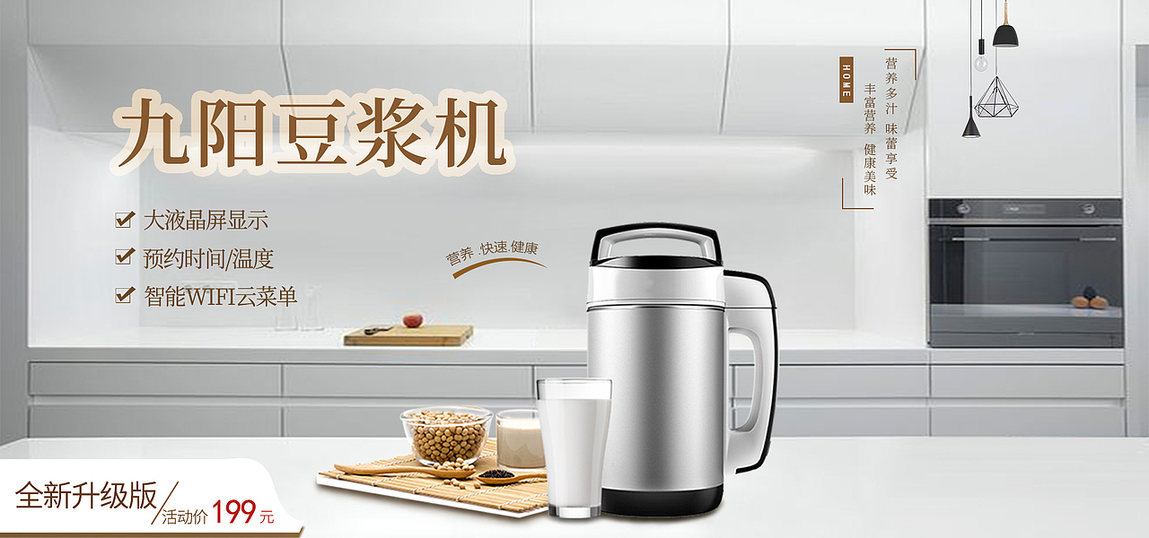 豆浆机（图ZMjY3Njk0MjQ0） - 海报 - 站酷设计师yukivision08原创素材 - 站酷ZCOOL