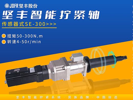 智能自动化设备