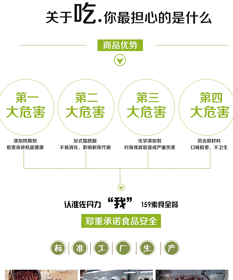 159素食南阳淘邦美工制作详情页拍摄产品视频图片