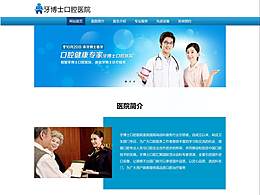 医院宣传