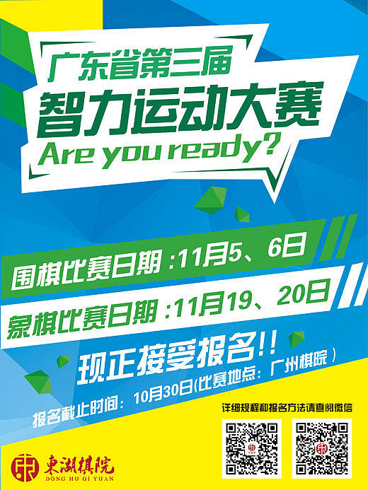 专题——第三届智力运动会大赛物料（图ZMTQyNzUwMTI4） - 宣传物料 - 站酷设计师龙傲原创素材 - 站酷ZCOOL