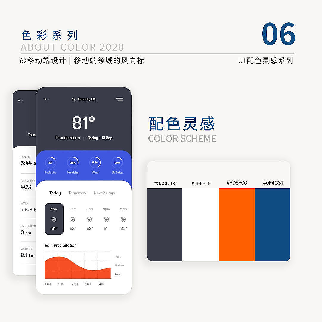 配色灵感（图ZMTg4NDIxMzI4） - APP界面 - 站酷设计师长虎牙的兮兮原创素材 - 站酷ZCOOL