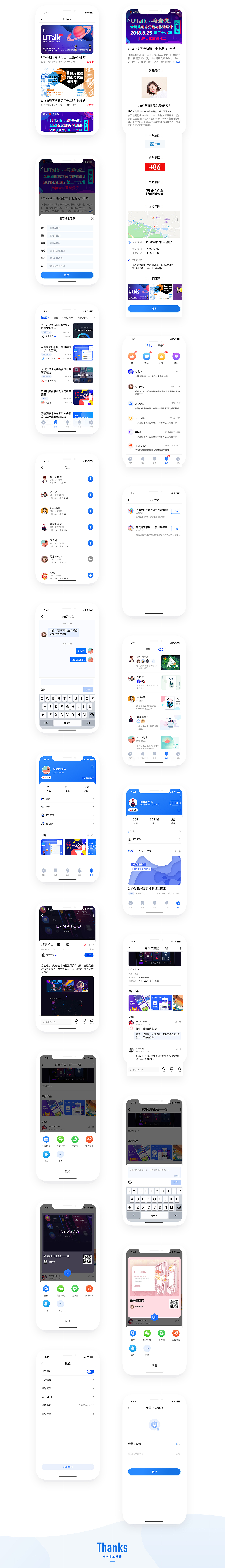 UI中国App概念设计（图ZMTkxMjM0NDIw） - APP界面 - 站酷设计师轻松的使命原创素材 - 站酷ZCOOL