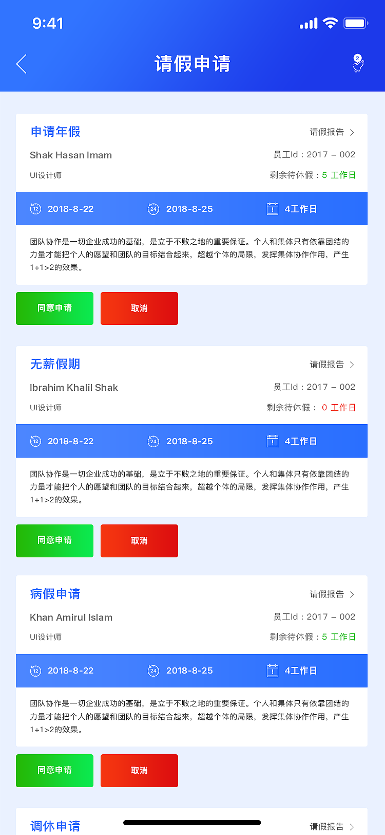 app项目（图ZMjIxODYzNTQw） - APP界面 - 站酷设计师魏利designer原创素材 - 站酷ZCOOL