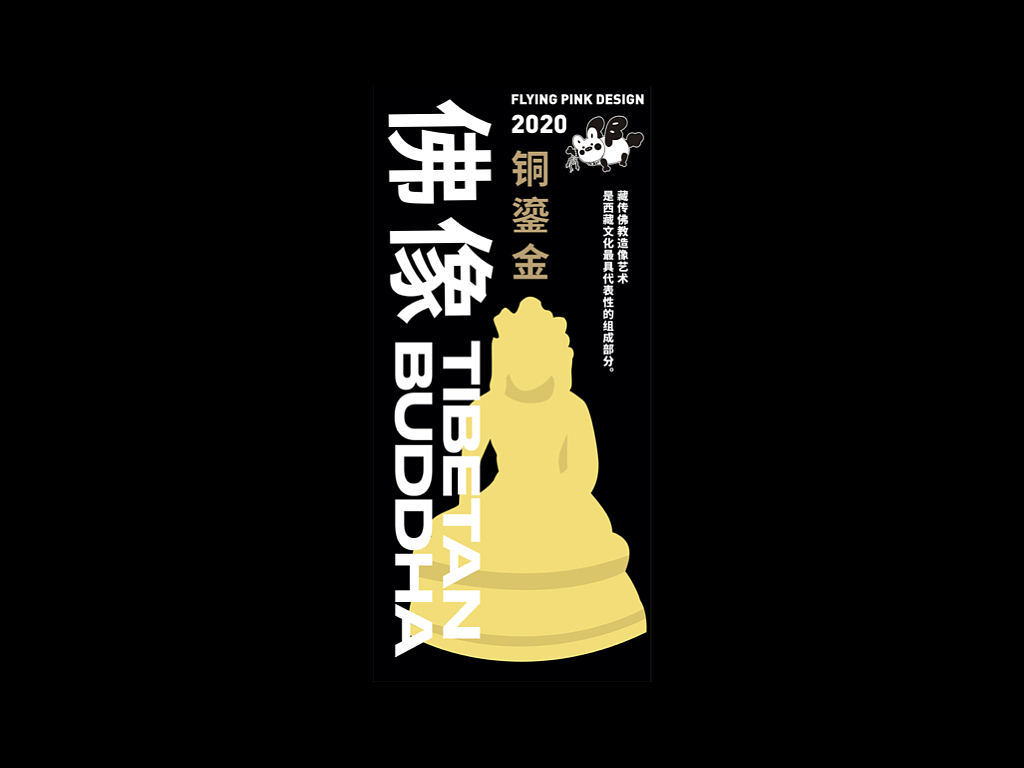 喜马拉雅艺术的设计与再创作（图ZMjIzMjQxMDA4） - 品牌 - 站酷设计师ChenJirui原创素材 - 站酷ZCOOL