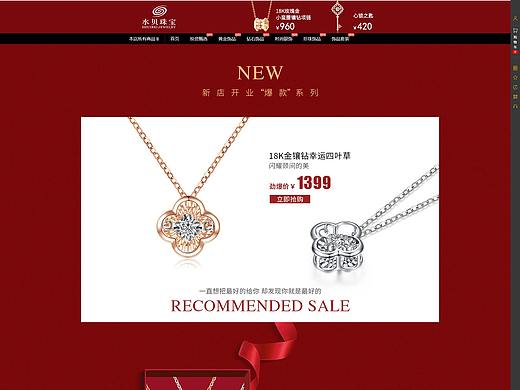 珠宝首页（个人主页-ZNDg4MDc1MzY=） - 电商 - 站酷设计师咸鱼一条啊原创素材 - 站酷ZCOOL