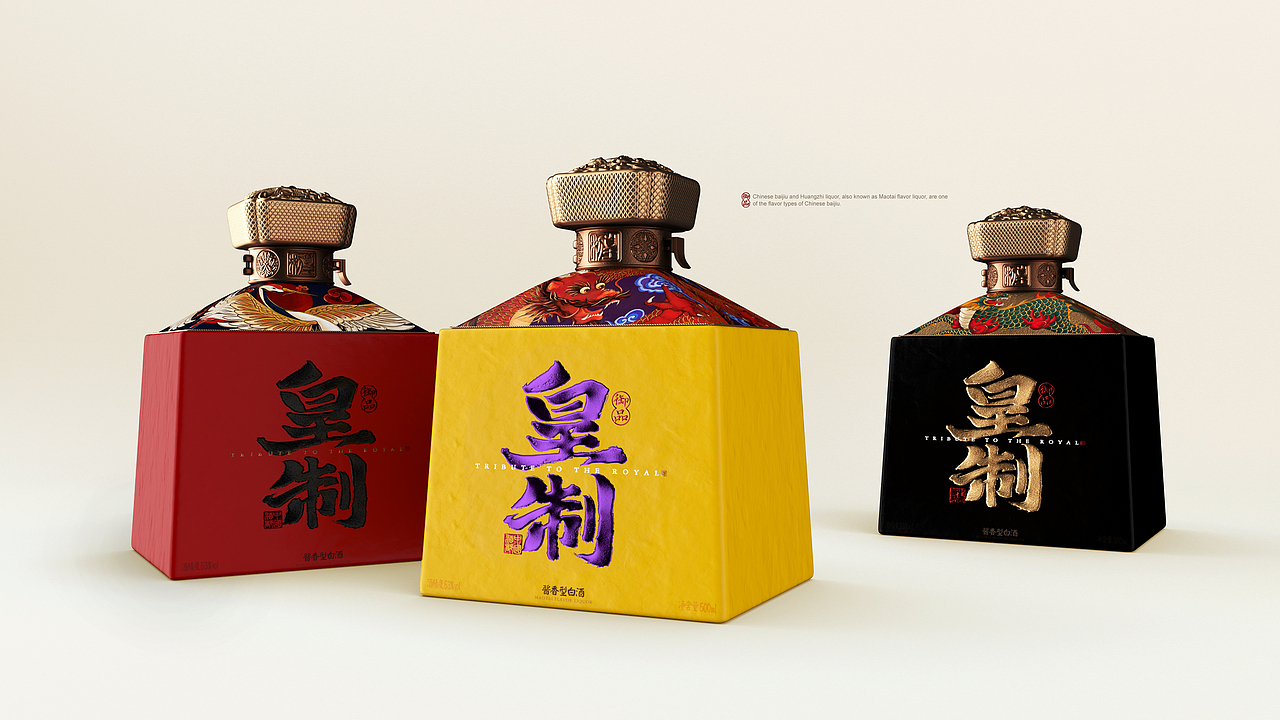 【皇制·御品酱酒】白酒包装