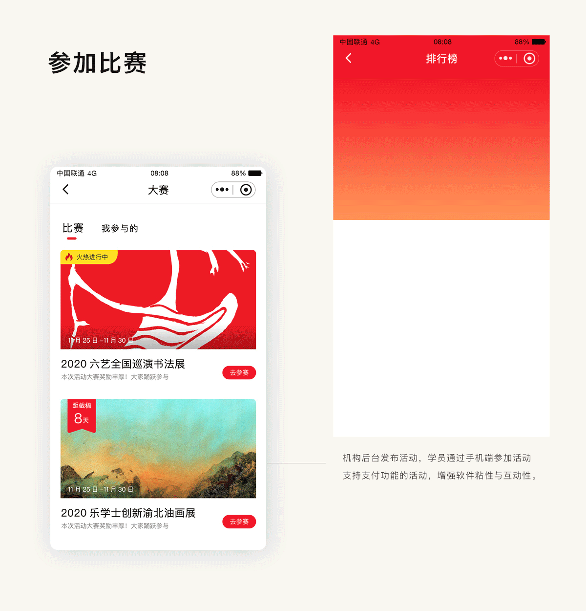 2016-2020作品集（图ZMjY2OTg1OTg0） - APP界面 - 站酷设计师無何原创素材 - 站酷ZCOOL