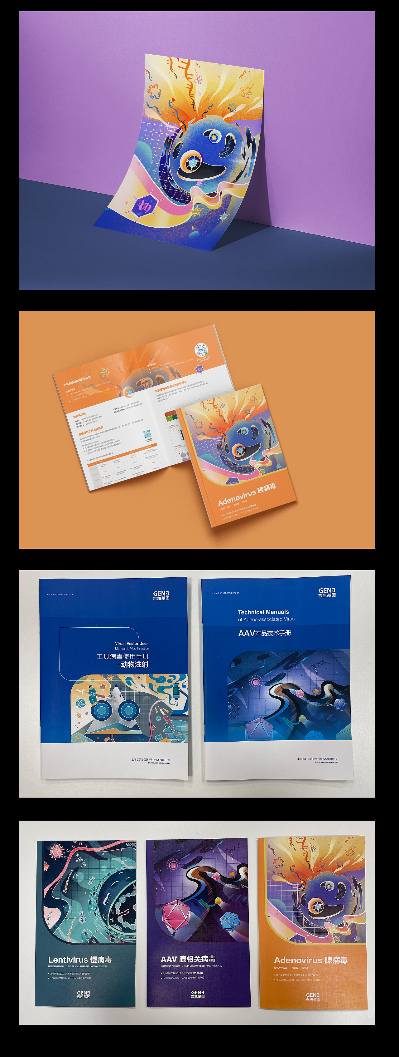 生物科技｜生物医学插画合集（图ZMjc5NTcyOTg4） - 商业插画 - 站酷设计师于三门原创素材 - 站酷ZCOOL