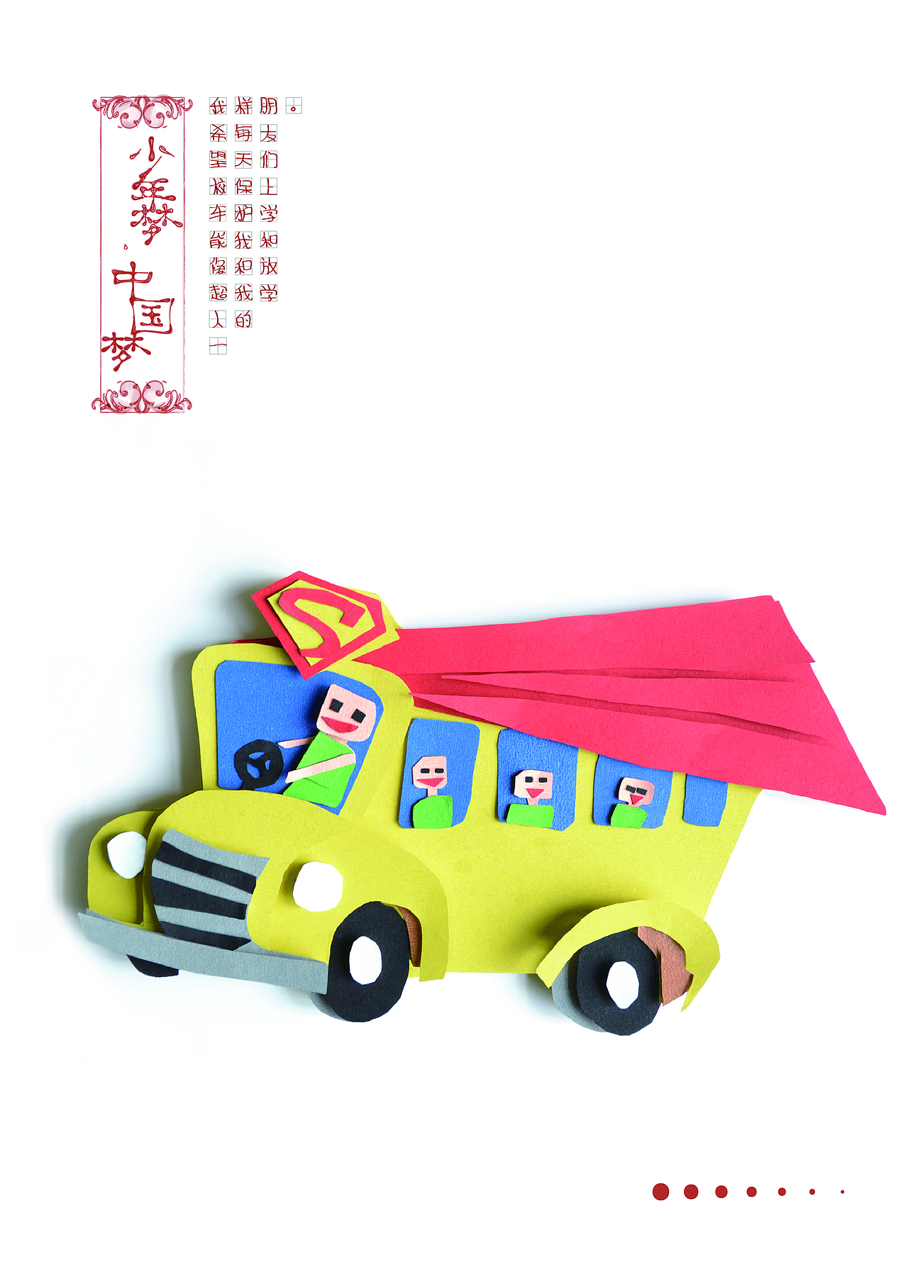 少年梦，中国梦（图ZMTY0NDkzNTI=） - 海报 - 站酷设计师ouzi原创素材 - 站酷ZCOOL