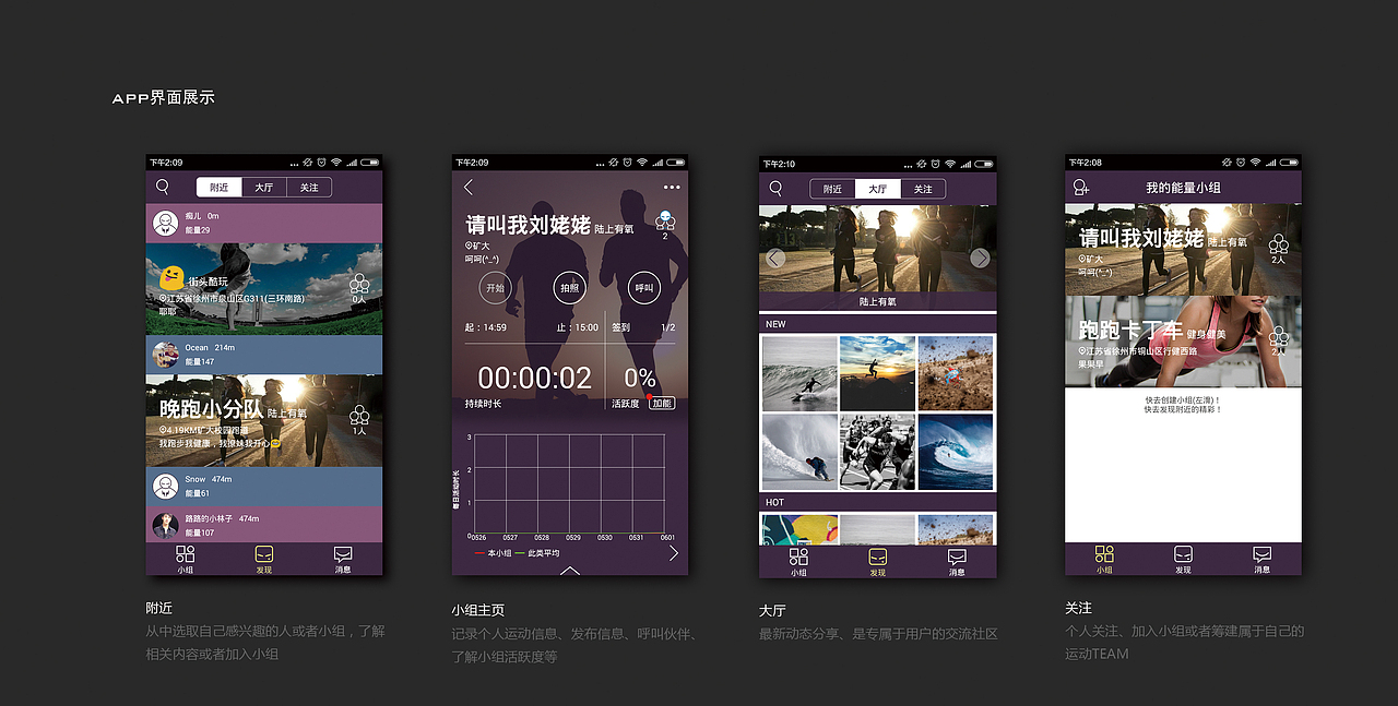 2016 作品集 “能量”——网站/APP设计（图ZNjMyNTkzNDQ=） - 主题/皮肤 - 站酷设计师请叫我刘姥姥原创素材 - 站酷ZCOOL