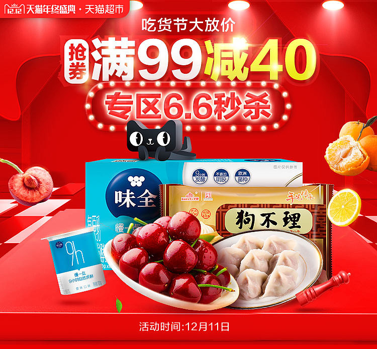 2018·9-12月日常作品记录（图ZMTQwMDg4MzIw） - 电商 - 站酷设计师AICG大魔法师原创素材 - 站酷ZCOOL