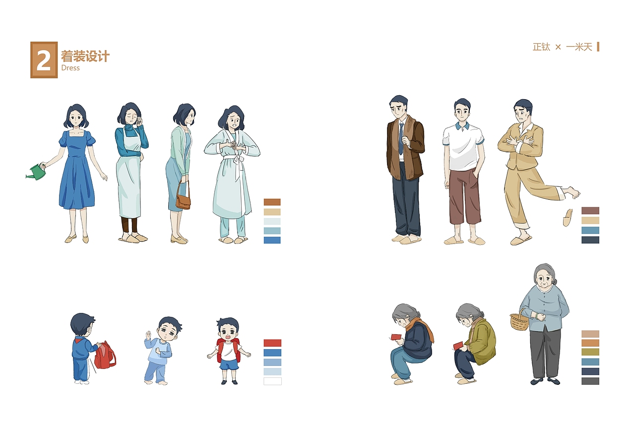 《最长的名字》——正钛产品剧情动画（图ZMTQ1OTY3MzQw） - 宣传片 - 站酷设计师一米天文化原创素材 - 站酷ZCOOL