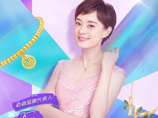 老庙返场KV（个人主页-ZNTM0MDc5MzI=） - 电商 - 站酷设计师电商设计波波原创素材 - 站酷ZCOOL