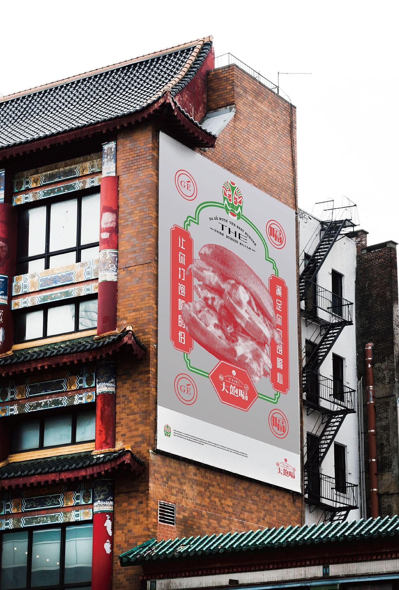 大饱嗝 DABAOGE 汉堡品牌（图ZMzQ0MTQ0OTQ4） - 品牌 - 站酷设计师洛克潮创品牌设计原创素材 - 站酷ZCOOL