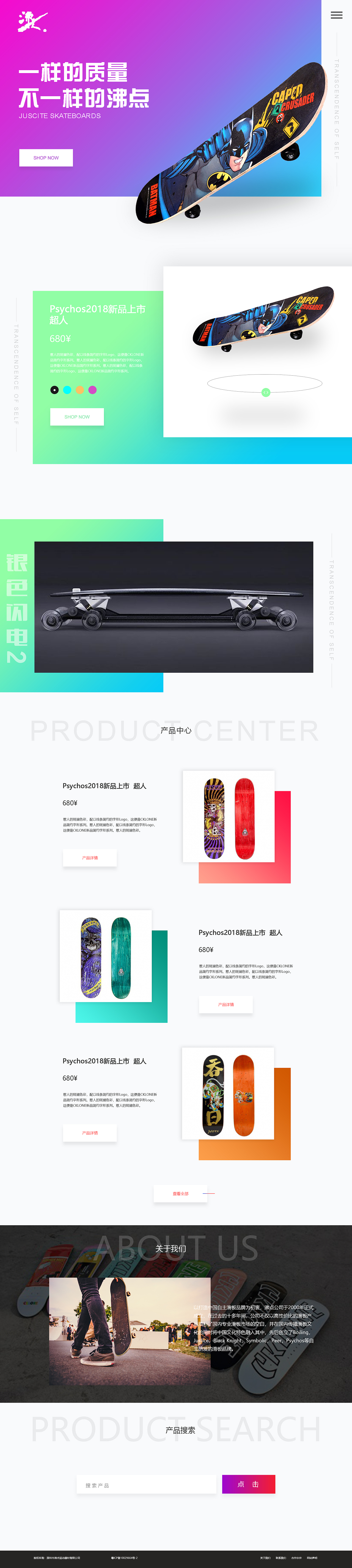 滑板（图ZMTE2Njk0MzA0） - 其他网页 - 站酷设计师加猫可乐原创素材 - 站酷ZCOOL