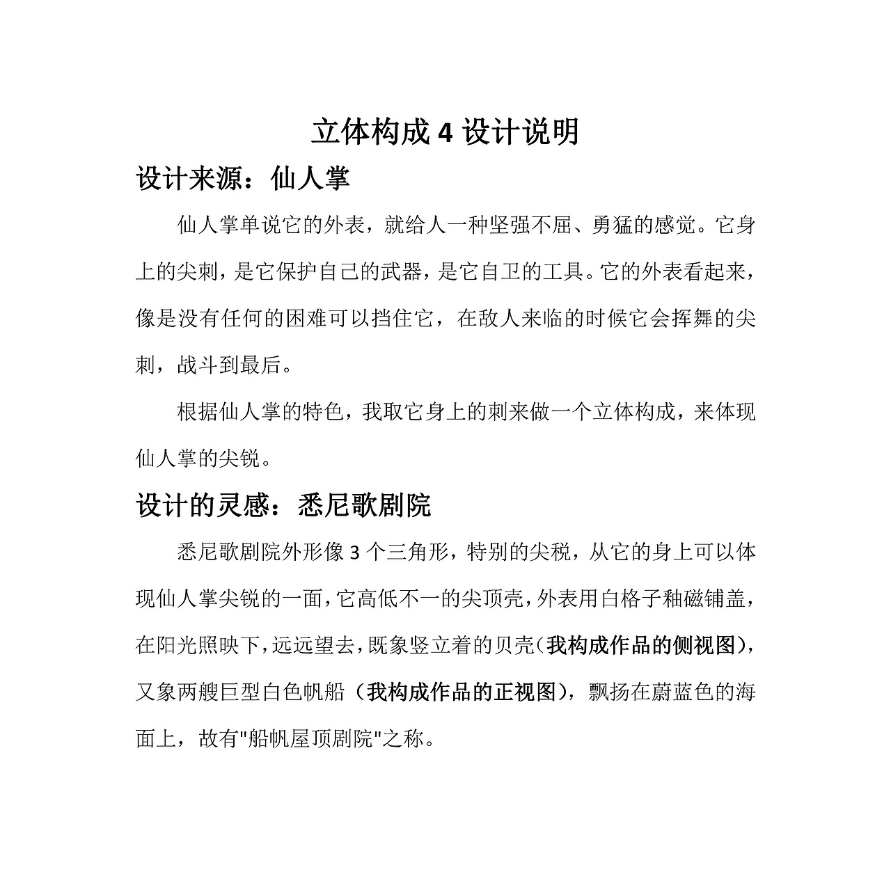 大二立体构成和色彩构成作业（图ZMjE2NjY2Nzk2） - 图案 - 站酷设计师Au925S原创素材 - 站酷ZCOOL