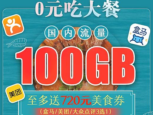 联通主图