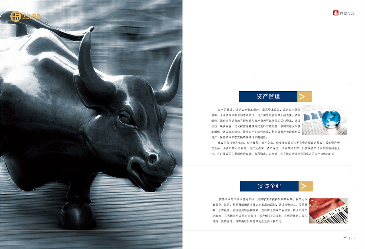 新疆画册印刷，海报，杂志内刊设计印刷，宣传图册印刷（图ZMTExNjc4MzE2） - 书籍/画册 - 站酷设计师emmt原创素材 - 站酷ZCOOL