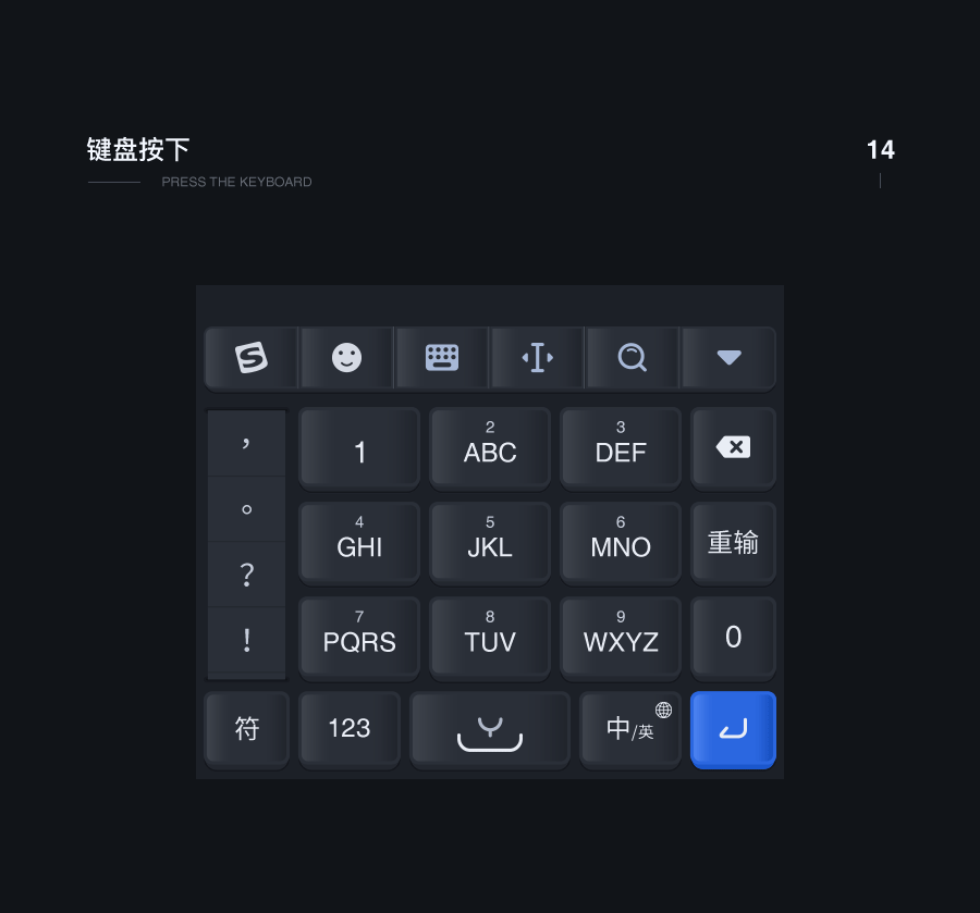 《无味&夜半》——搜狗输入法皮肤设计