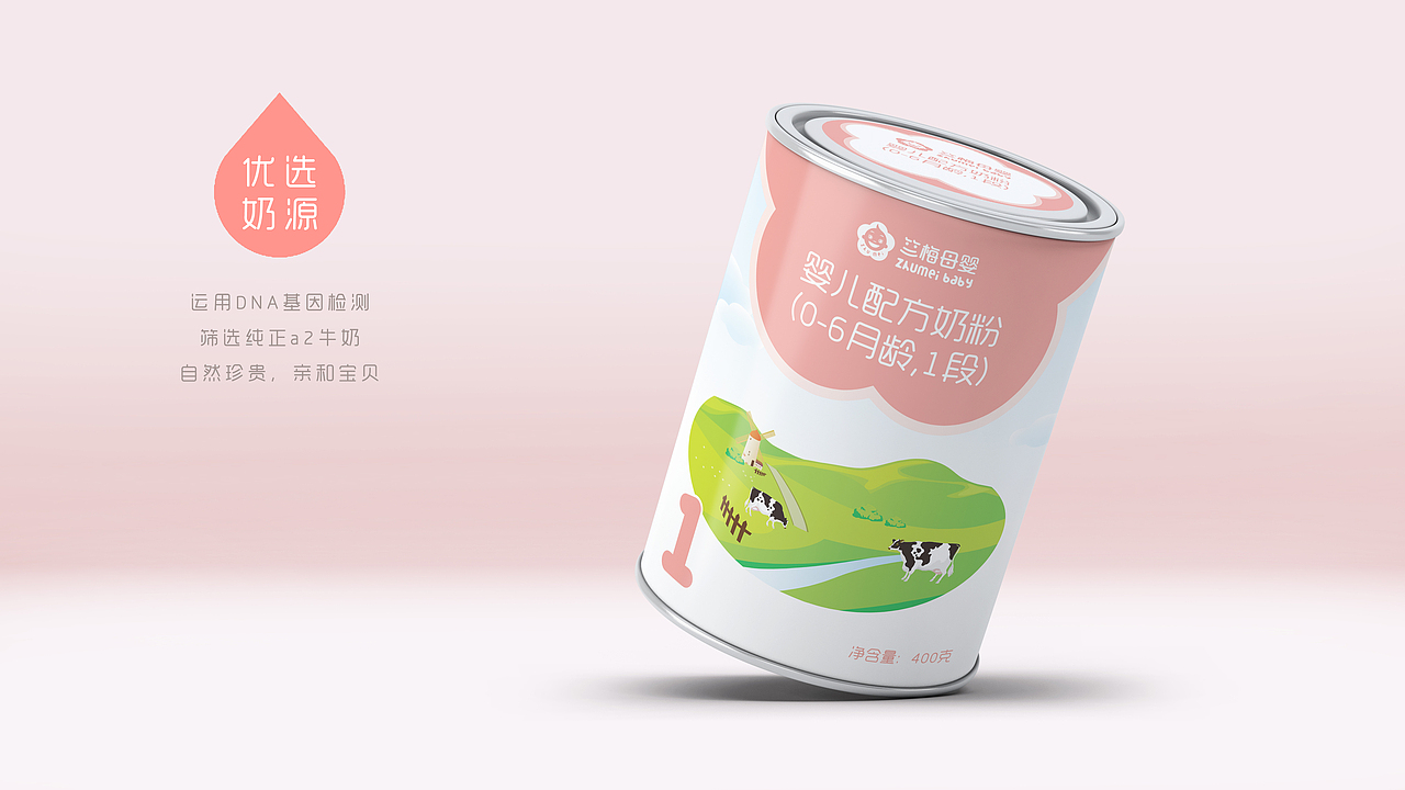 竺梅母婴品牌LOGO设计