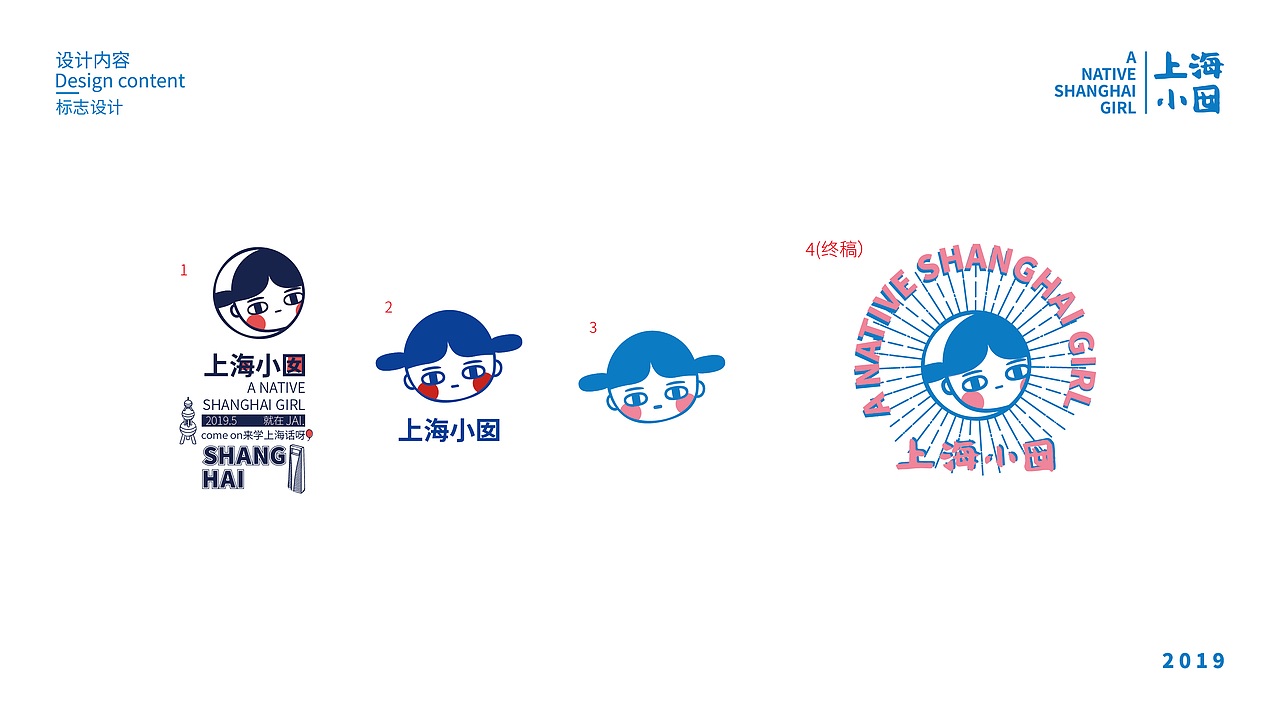 “上海小囡”沪语文创设计（毕业设计）（图ZMTYzNTMyNDU2） - 品牌 - 站酷设计师Zoe昕怡原创素材 - 站酷ZCOOL