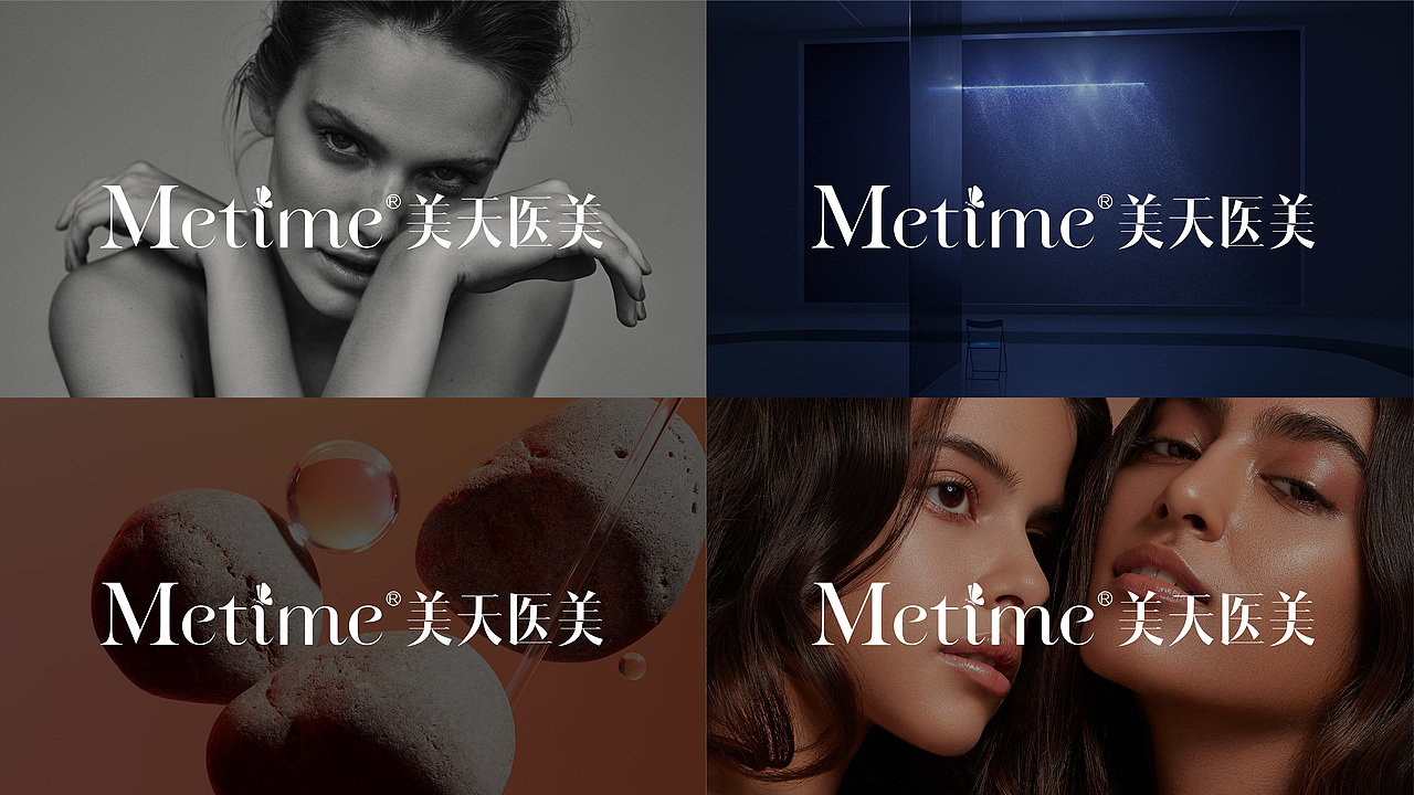 Metime美天医疗美容整形医院-品牌VI升级提案(图ZMTkzNTgxMTMy) - 品牌 - 站酷设计师思悟品牌设计原创素材 - 站酷ZCOOL