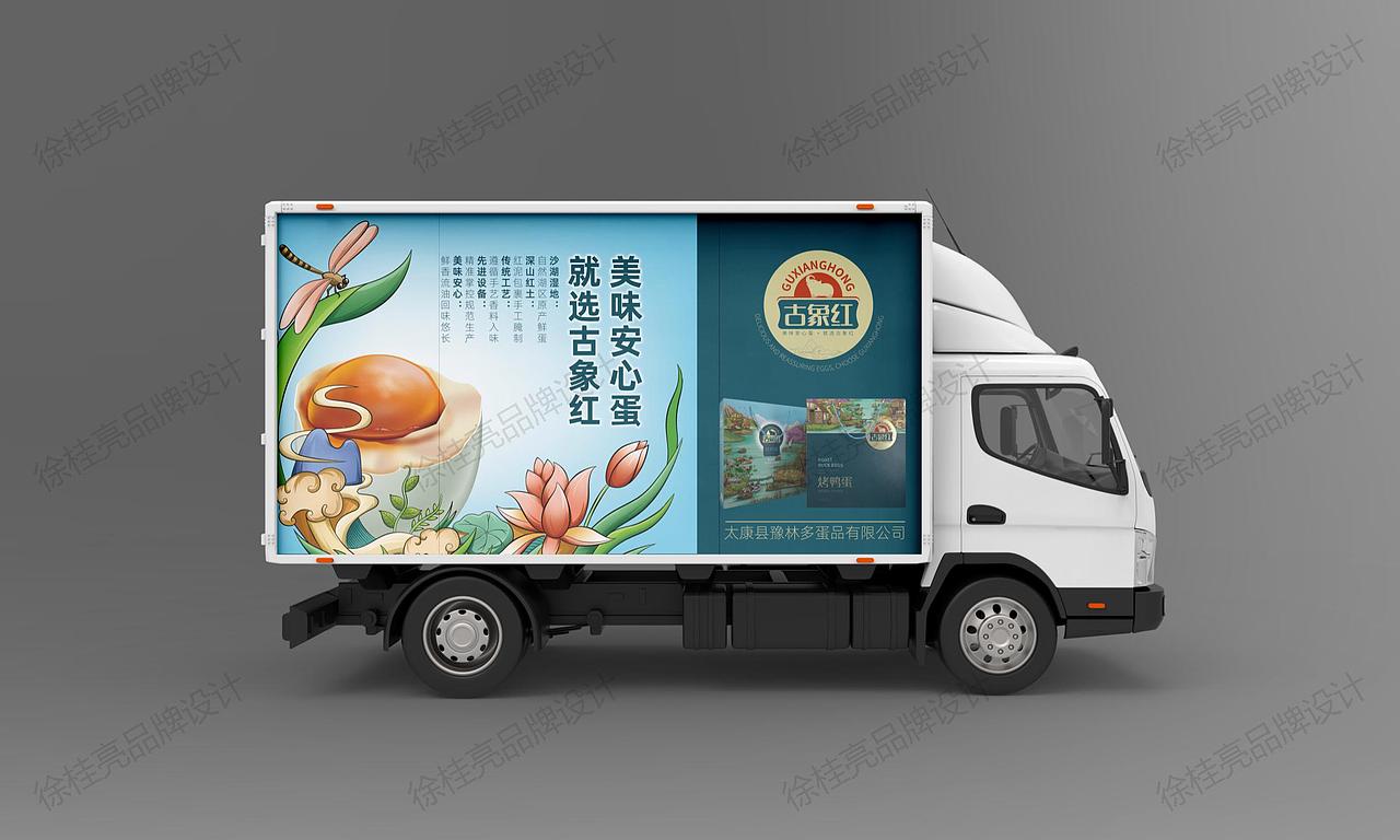 古象红烤鸭蛋——徐桂亮品牌设计！（图ZMjEwNjA4NDEy） - 品牌 - 站酷设计师徐桂亮品牌设计原创素材 - 站酷ZCOOL
