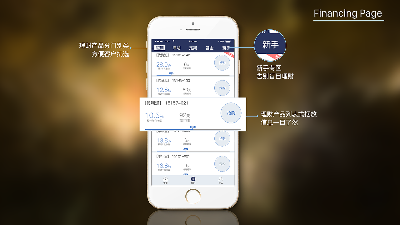 DA 理财app（图ZNjA3MTE2ODg=） - APP界面 - 站酷设计师angel灬羽90s原创素材 - 站酷ZCOOL