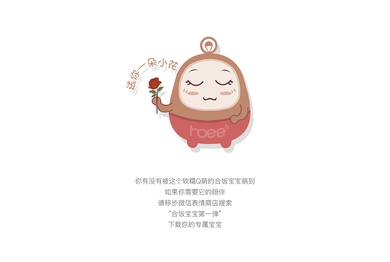 艾美合一传媒卡通IP设计及应用