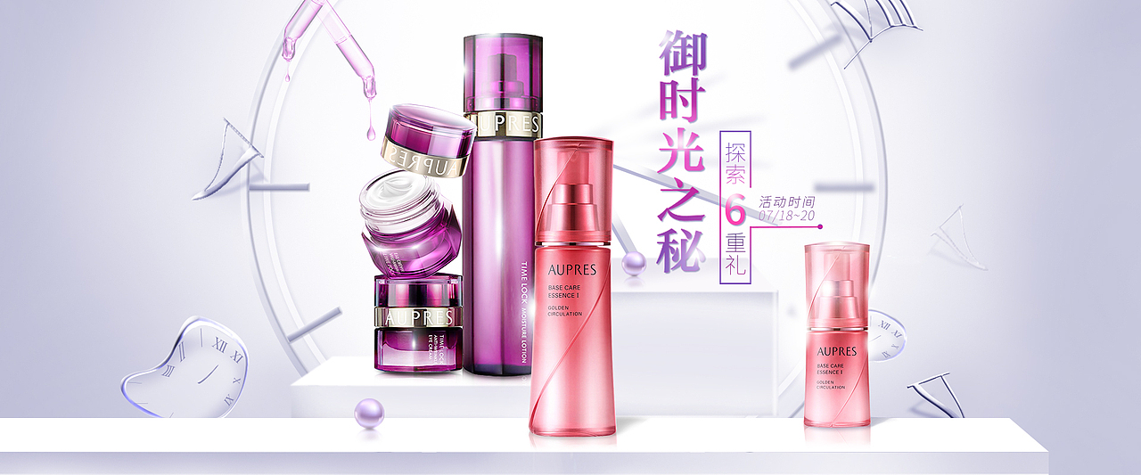 美妆banner（练习稿）（图ZMTgxNTYzNzQ0） - 品牌 - 站酷设计师龙叔原创素材 - 站酷ZCOOL