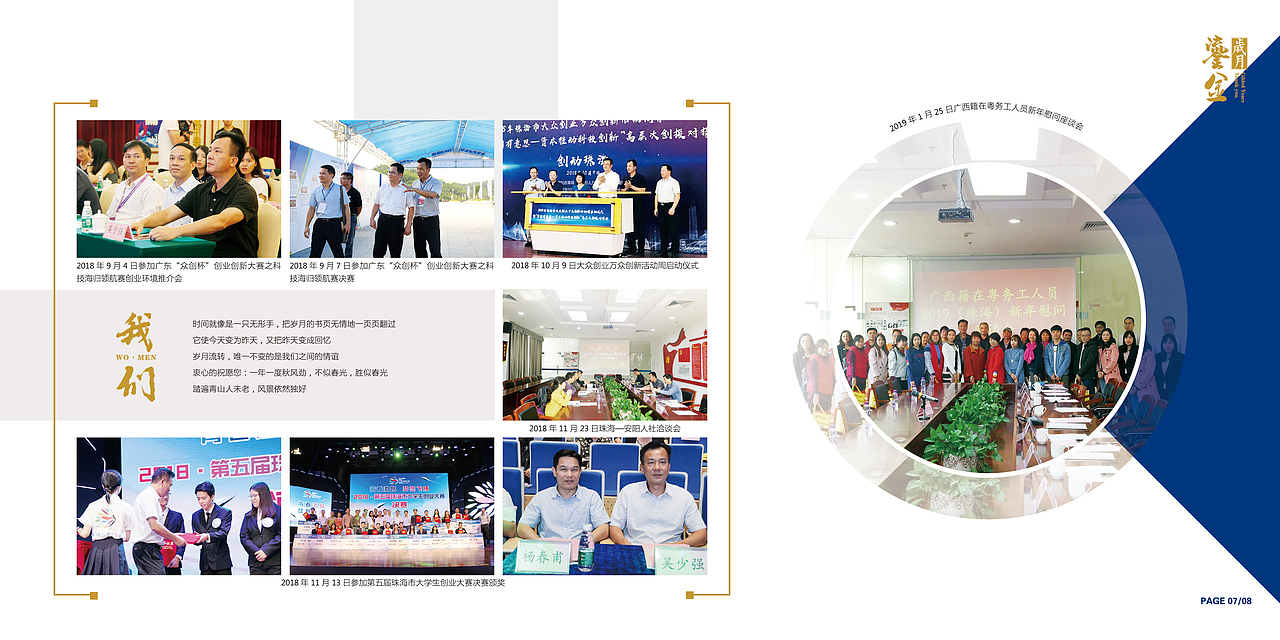 领导退休纪念册（图ZMjAyMjcyNDM2） - 书籍/画册 - 站酷设计师枕草而眠原创素材 - 站酷ZCOOL