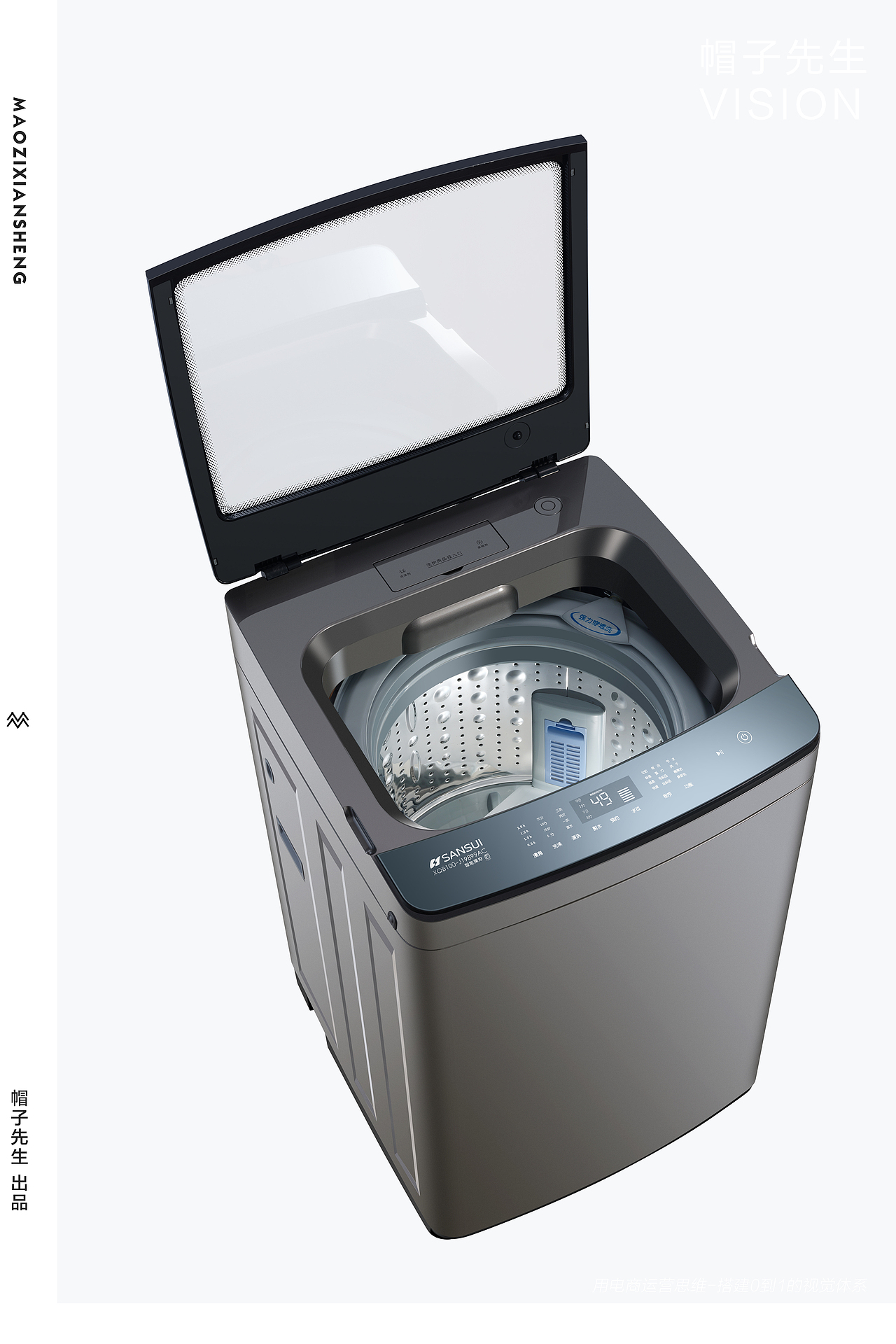 山水洗衣机