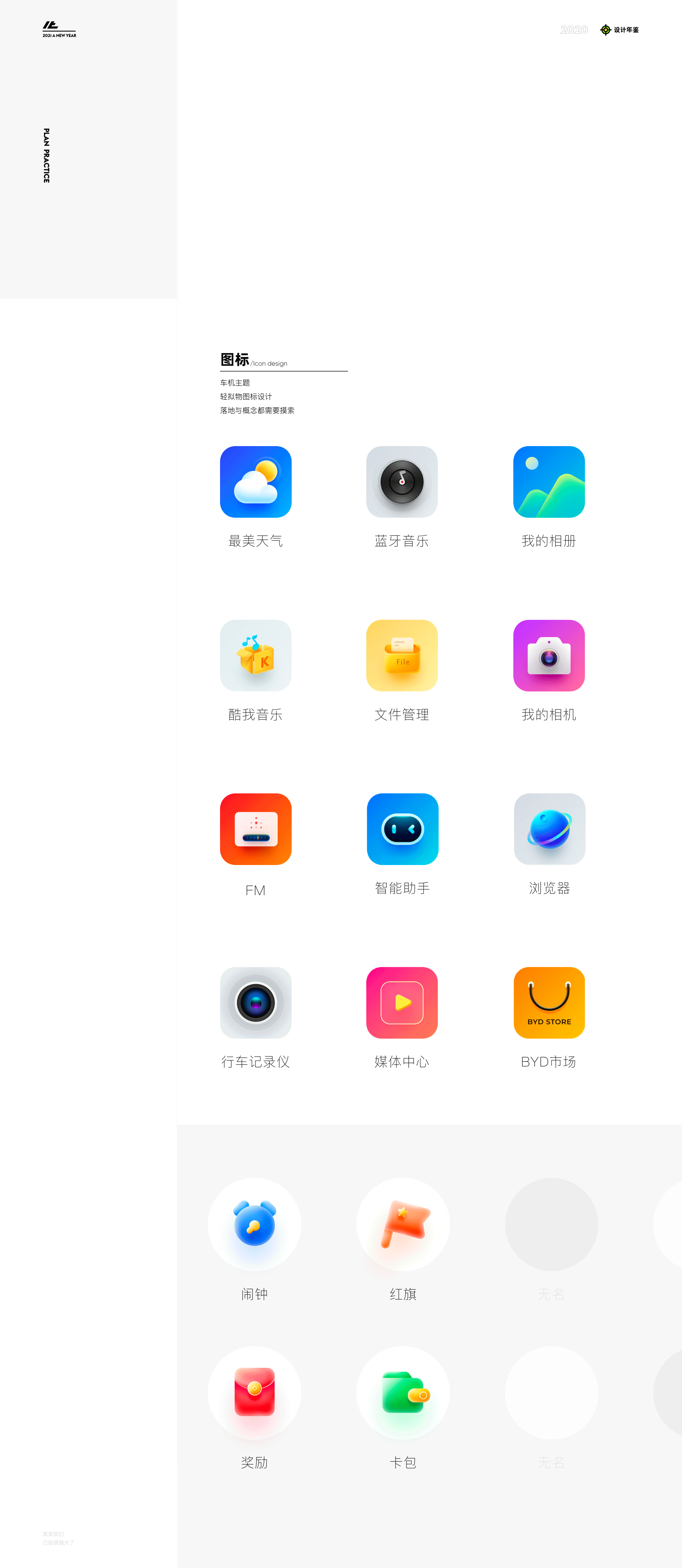 贰零贰壹·年度祭（图ZMjgxMzQzNTc2） - 其他UI - 站酷设计师北瓜呀原创素材 - 站酷ZCOOL