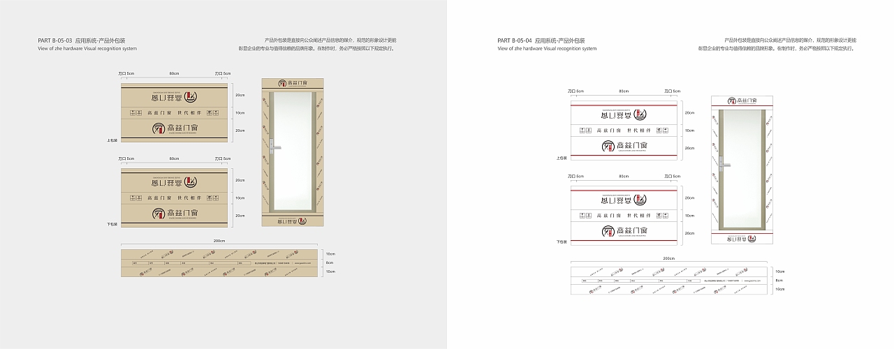 壹品堂品牌营销策划 高兹门窗