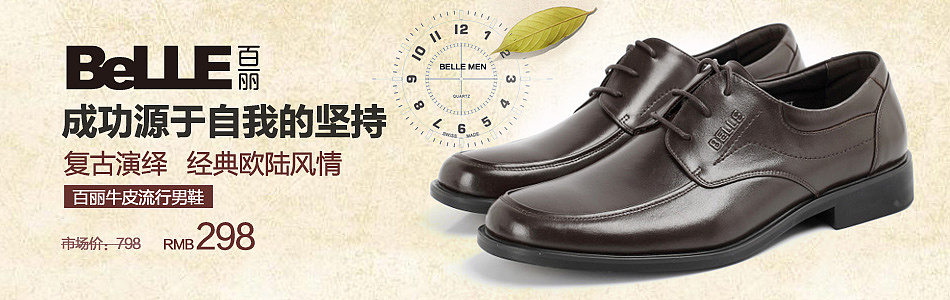 淘宝店铺BANNER设计