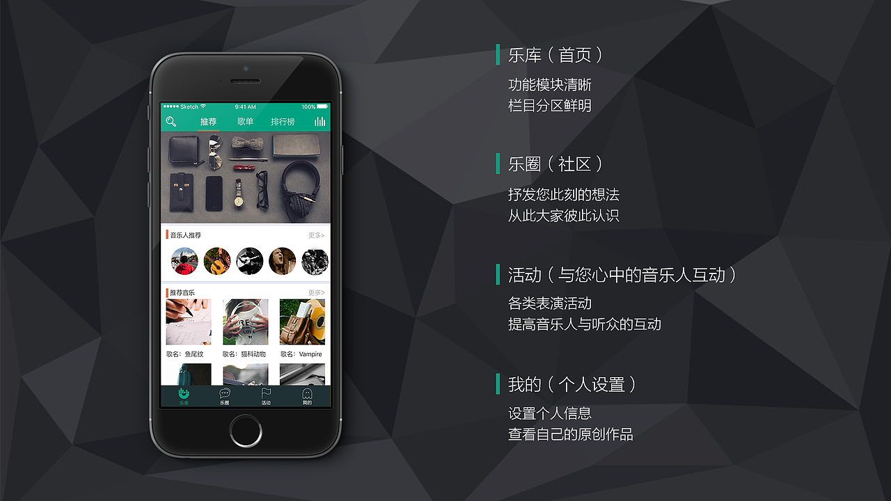 音樂(lè)APP視覺(jué)設(shè)計(jì)（圖ZNjEzNTMxMTI=） - APP界面 - 站酷設(shè)計(jì)師AkimotoYu原創(chuàng)素材 - 站酷ZCOOL
