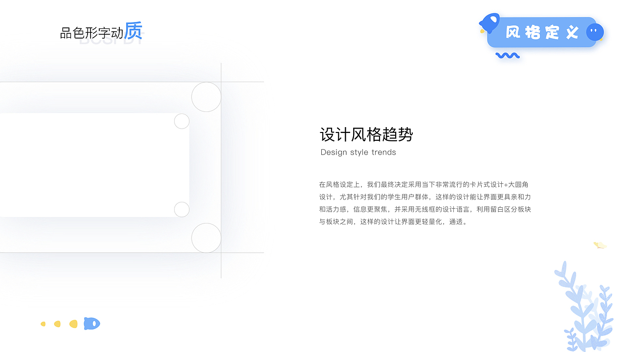 UI/UX设计作品展示