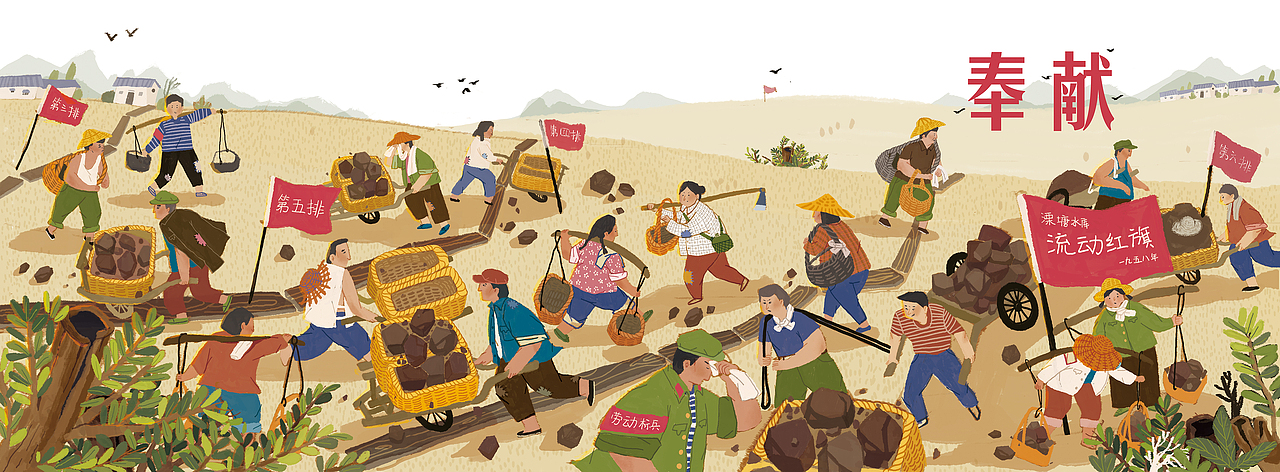 溧塘水库怀旧挑圩图（图ZMTMxNjY2MDU2） - 商业插画 - 站酷设计师猫屋Becky原创素材 - 站酷ZCOOL