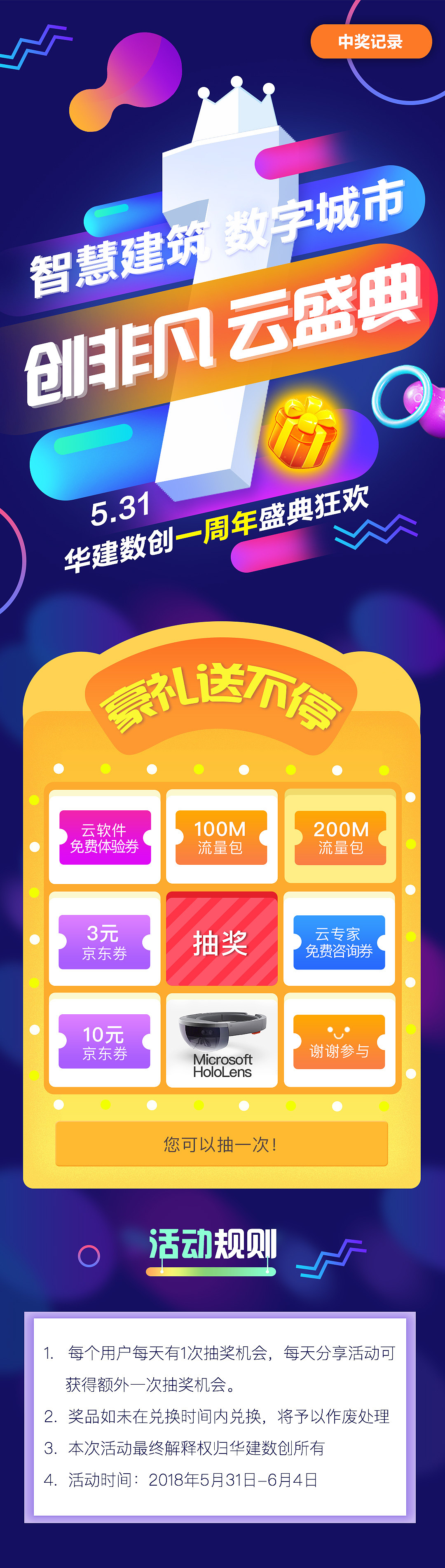 平台活动页设计（图ZMTUyNTIxMjQw） - APP界面 - 站酷设计师W道荣原创素材 - 站酷ZCOOL